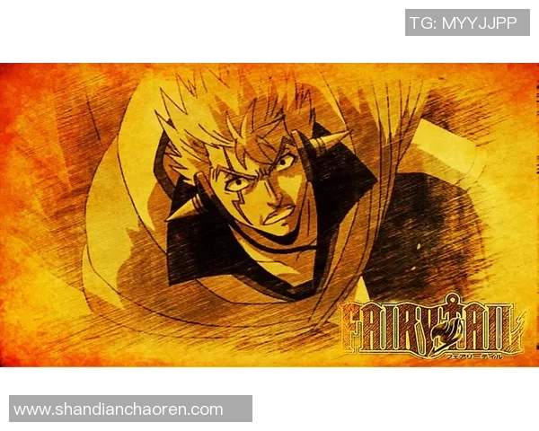 妖精的尾巴中拉克萨斯与哈迪斯对决的精彩集数分析与剧情回顾